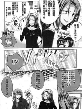 [風的工房][DISTANCE] じょしラク！2Years Later 2 淫女桃花運！2 Years Later2_097