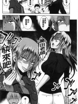 [風的工房][DISTANCE] じょしラク！2Years Later 2 淫女桃花運！2 Years Later2_099