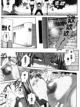 [風的工房][DISTANCE] じょしラク！2Years Later 2 淫女桃花運！2 Years Later2_100
