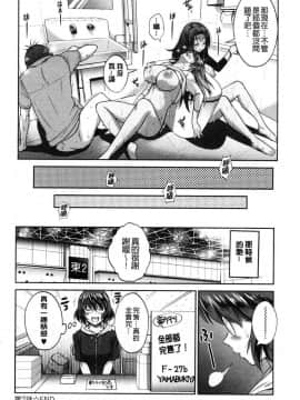 [風的工房][DISTANCE] じょしラク！2Years Later 2 淫女桃花運！2 Years Later2_125