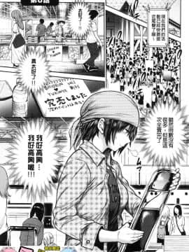 [風的工房][DISTANCE] じょしラク！2Years Later 2 淫女桃花運！2 Years Later2_128