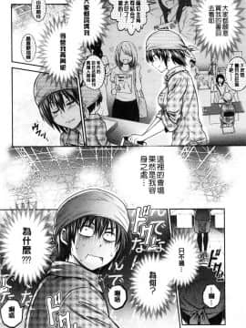 [風的工房][DISTANCE] じょしラク！2Years Later 2 淫女桃花運！2 Years Later2_129