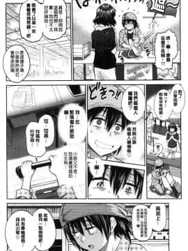[風的工房][DISTANCE] じょしラク！2Years Later 2 淫女桃花運！2 Years Later2_131