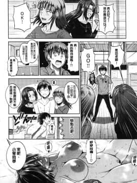 [風的工房][DISTANCE] じょしラク！2Years Later 2 淫女桃花運！2 Years Later2_147