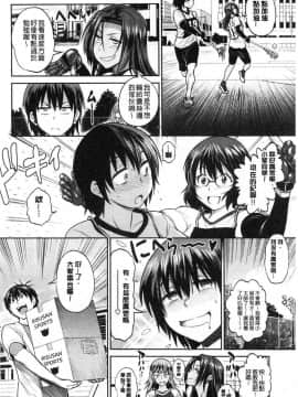 [風的工房][DISTANCE] じょしラク！2Years Later 2 淫女桃花運！2 Years Later2_161