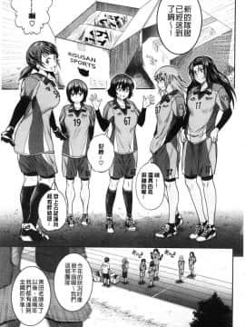 [風的工房][DISTANCE] じょしラク！2Years Later 2 淫女桃花運！2 Years Later2_162