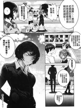 [風的工房][DISTANCE] じょしラク！2Years Later 2 淫女桃花運！2 Years Later2_163