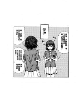 [風的工房][DISTANCE] じょしラク！2Years Later 2 淫女桃花運！2 Years Later2_164