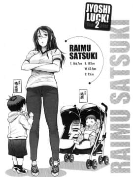 [風的工房][DISTANCE] じょしラク！2Years Later 2 淫女桃花運！2 Years Later2_165
