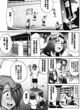 [風的工房][DISTANCE] じょしラク！2Years Later 2 淫女桃花運！2 Years Later2_166