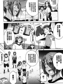 [風的工房][DISTANCE] じょしラク！2Years Later 2 淫女桃花運！2 Years Later2_167