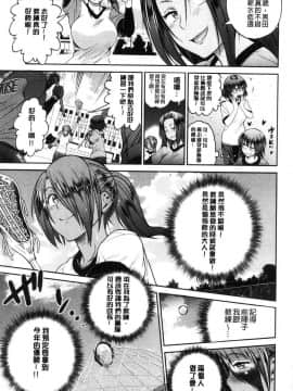 [風的工房][DISTANCE] じょしラク！2Years Later 2 淫女桃花運！2 Years Later2_168