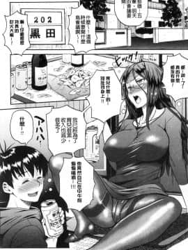 [風的工房][DISTANCE] じょしラク！2Years Later 2 淫女桃花運！2 Years Later2_169