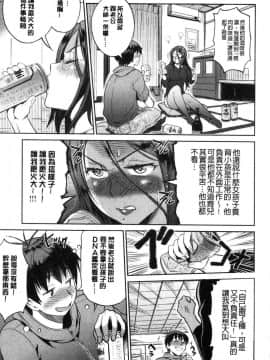 [風的工房][DISTANCE] じょしラク！2Years Later 2 淫女桃花運！2 Years Later2_170