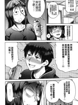 [風的工房][DISTANCE] じょしラク！2Years Later 2 淫女桃花運！2 Years Later2_171