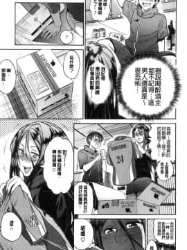[風的工房][DISTANCE] じょしラク！2Years Later 2 淫女桃花運！2 Years Later2_172