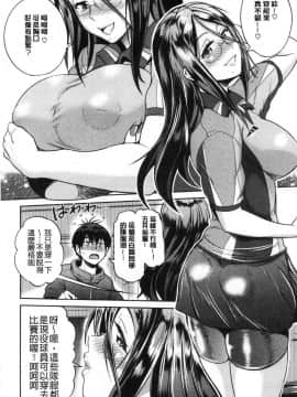 [風的工房][DISTANCE] じょしラク！2Years Later 2 淫女桃花運！2 Years Later2_173