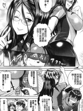 [風的工房][DISTANCE] じょしラク！2Years Later 2 淫女桃花運！2 Years Later2_174