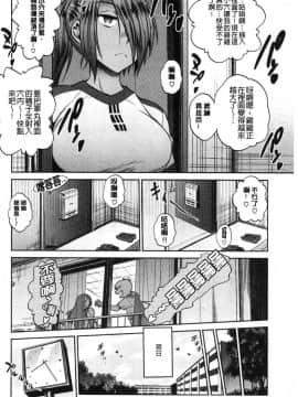 [風的工房][DISTANCE] じょしラク！2Years Later 2 淫女桃花運！2 Years Later2_193