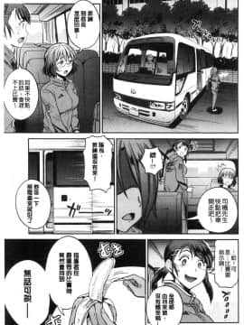 [風的工房][DISTANCE] じょしラク！2Years Later 2 淫女桃花運！2 Years Later2_194