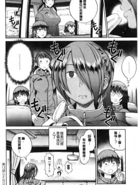 [風的工房][DISTANCE] じょしラク！2Years Later 2 淫女桃花運！2 Years Later2_195