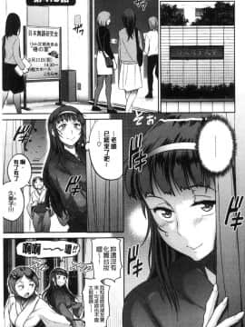 [風的工房][DISTANCE] じょしラク！2Years Later 2 淫女桃花運！2 Years Later2_198