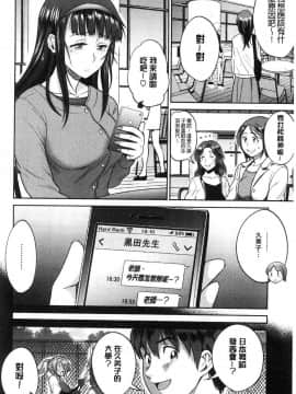 [風的工房][DISTANCE] じょしラク！2Years Later 2 淫女桃花運！2 Years Later2_201