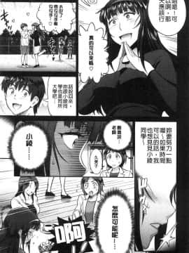 [風的工房][DISTANCE] じょしラク！2Years Later 2 淫女桃花運！2 Years Later2_202