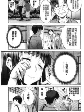[風的工房][DISTANCE] じょしラク！2Years Later 2 淫女桃花運！2 Years Later2_204