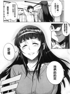 [風的工房][DISTANCE] じょしラク！2Years Later 2 淫女桃花運！2 Years Later2_205