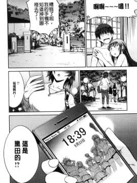 [風的工房][DISTANCE] じょしラク！2Years Later 2 淫女桃花運！2 Years Later2_215
