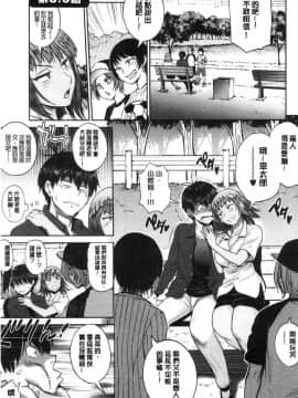 [風的工房][DISTANCE] じょしラク！2Years Later 2 淫女桃花運！2 Years Later2_218