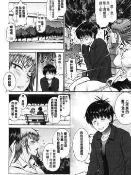 [風的工房][DISTANCE] じょしラク！2Years Later 2 淫女桃花運！2 Years Later2_221