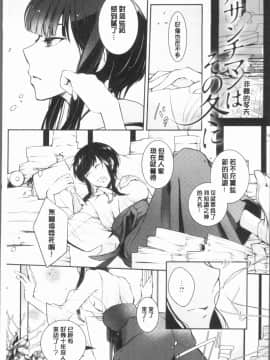 [4K漢化組][比良坂冬] 比良坂ラメント_007