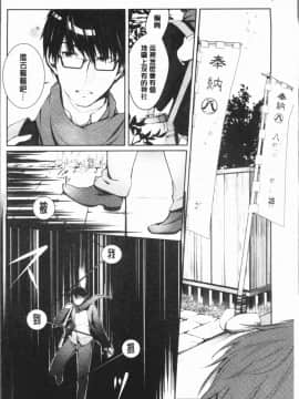 [4K漢化組][比良坂冬] 比良坂ラメント_008