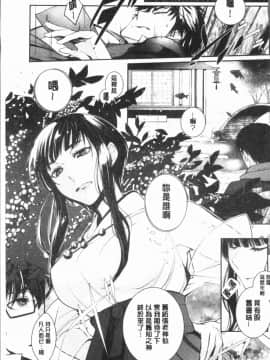 [4K漢化組][比良坂冬] 比良坂ラメント_009