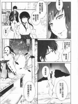 [4K漢化組][比良坂冬] 比良坂ラメント_010