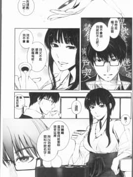 [4K漢化組][比良坂冬] 比良坂ラメント_011