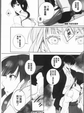 [4K漢化組][比良坂冬] 比良坂ラメント_019