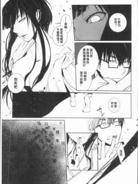 [4K漢化組][比良坂冬] 比良坂ラメント_031