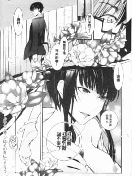 [4K漢化組][比良坂冬] 比良坂ラメント_032