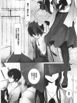 [4K漢化組][比良坂冬] 比良坂ラメント_033