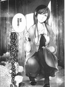 [4K漢化組][比良坂冬] 比良坂ラメント_034