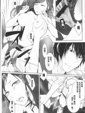 [4K漢化組][比良坂冬] 比良坂ラメント_039