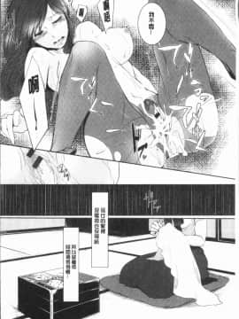 [4K漢化組][比良坂冬] 比良坂ラメント_040
