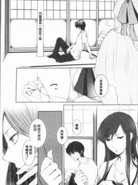 [4K漢化組][比良坂冬] 比良坂ラメント_041