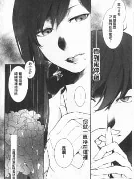 [4K漢化組][比良坂冬] 比良坂ラメント_042