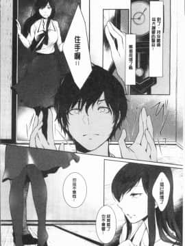 [4K漢化組][比良坂冬] 比良坂ラメント_048