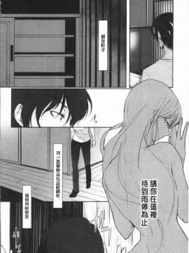 [4K漢化組][比良坂冬] 比良坂ラメント_050