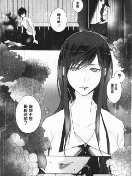[4K漢化組][比良坂冬] 比良坂ラメント_052